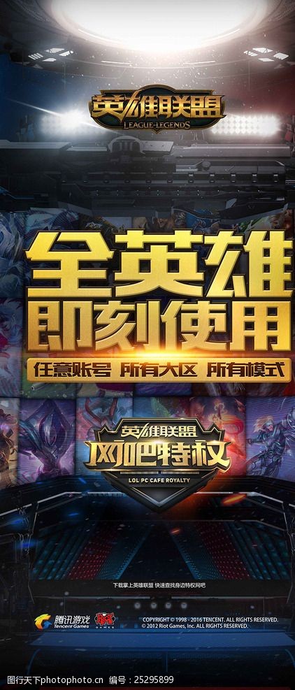 是16强了